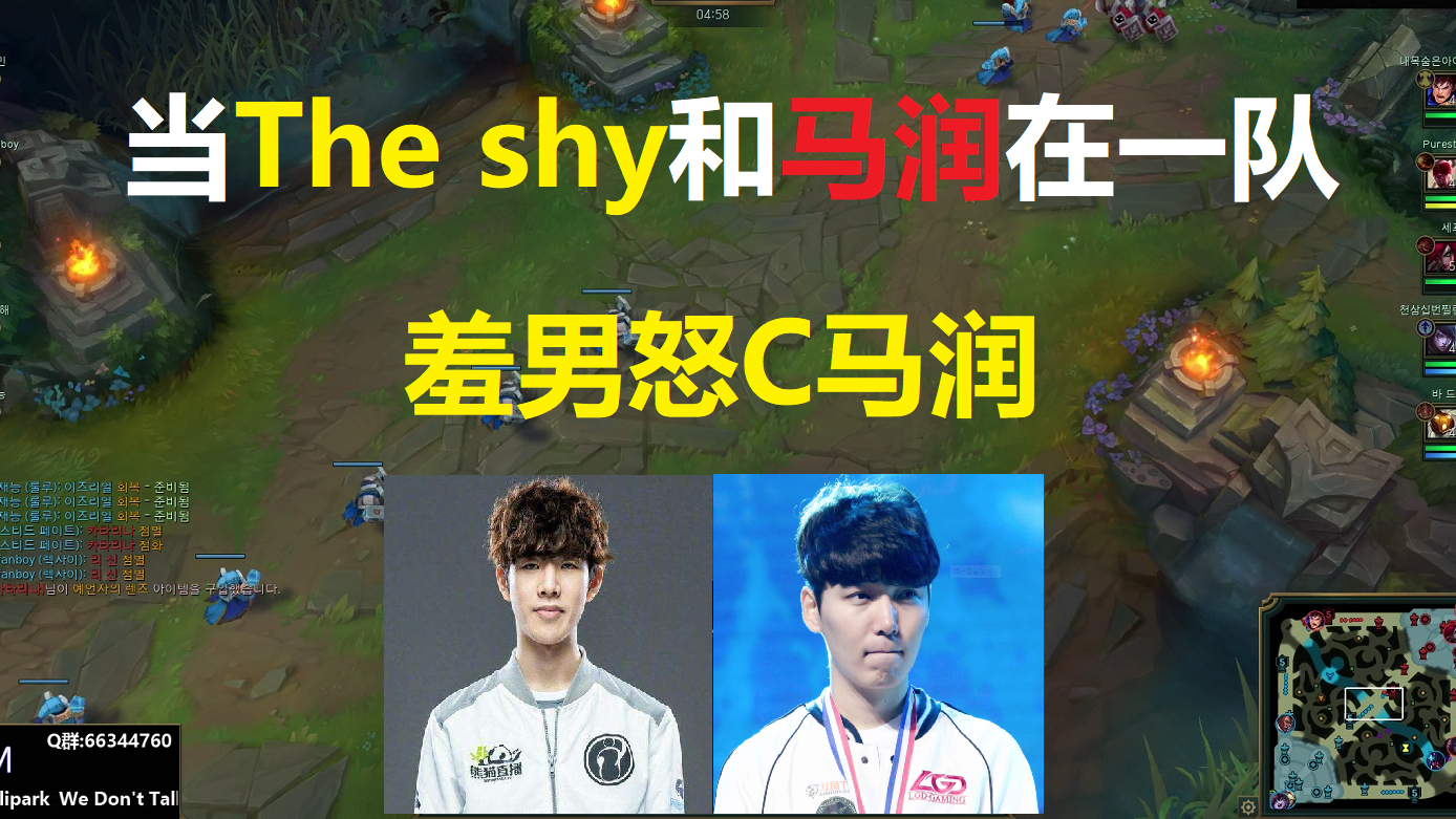 当The shy和marin在一队?羞男怒C马润